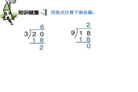 小除数除以大除数怎么算