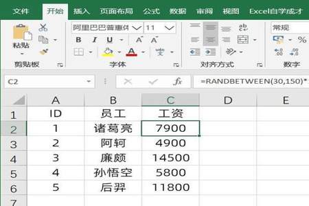 你好!请问怎么设置EXCEL表格数字之间的间距