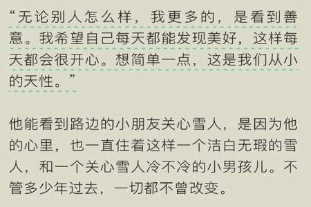 你在生活中也感受着亲人对你的爱，试着用几句话写亲人对你的爱