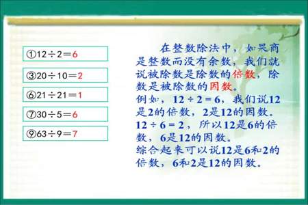 因数的具体定义是什么