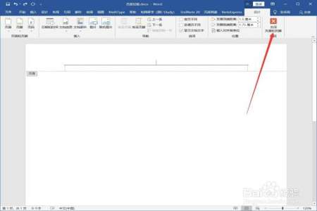 word文档上方一条横线怎么弄