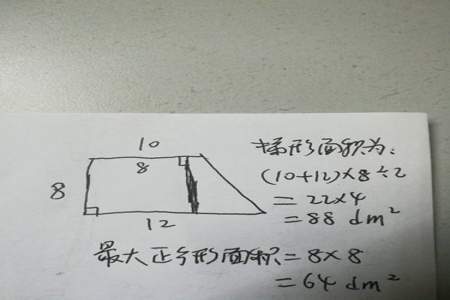 求梯形的下底和上底的公式