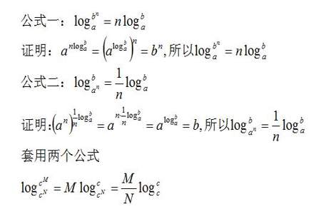 换底公式例题