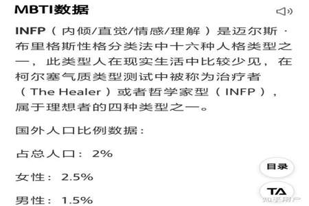 infp型人格什么样子