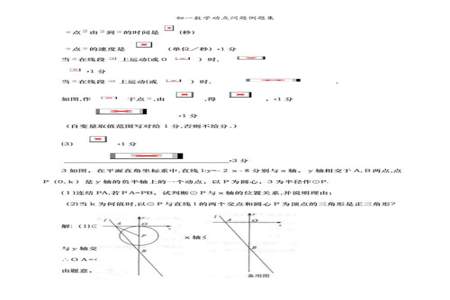 初一动点中点问题解题技巧和方法