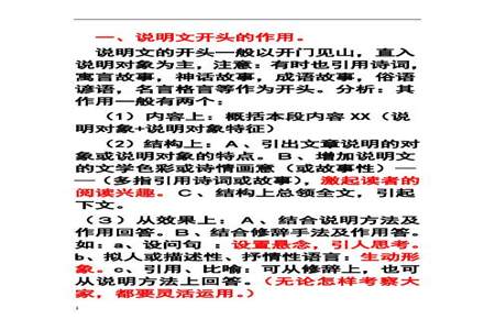 描写种子说明文的好开头