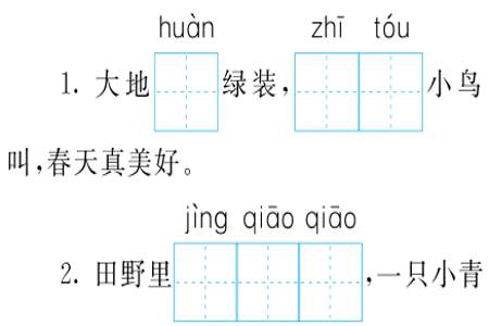 一只什么一只什么填空