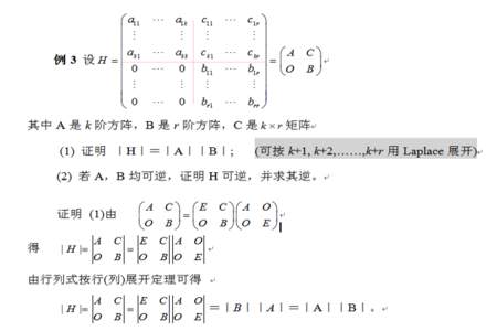 行列式的初等变换和矩阵的初等变换有什么区别