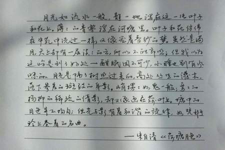 荷塘月色全文多少字急