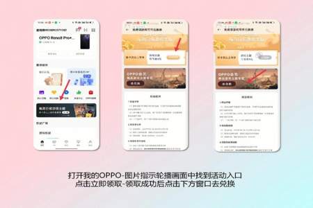 oppo主题商店可币券怎么获得