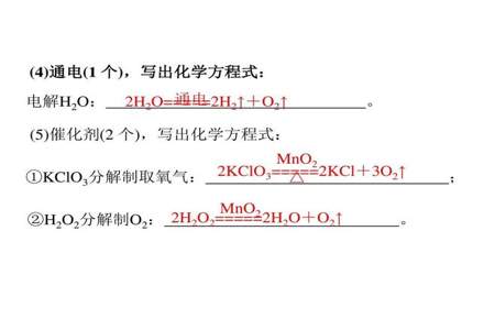 实验室用氯酸钾制氧气的化学反应方程式怎么写