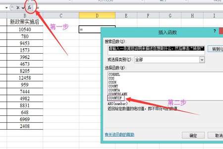 excel IF函数怎么使用