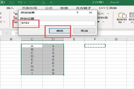 怎么将Excel单独两列内容合并为一列