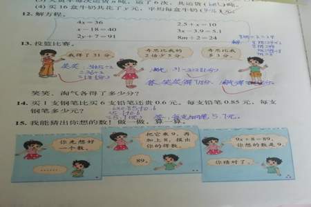 我小孩四年级数学不好怎么办