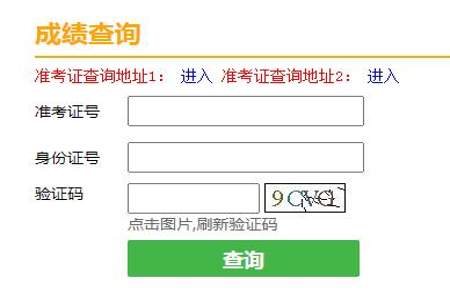 成人高考准考证号忘了怎么办哪里可以查到