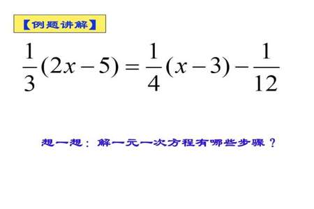 怎样去分母