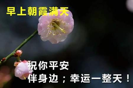 天气变冷早上好顺口溜