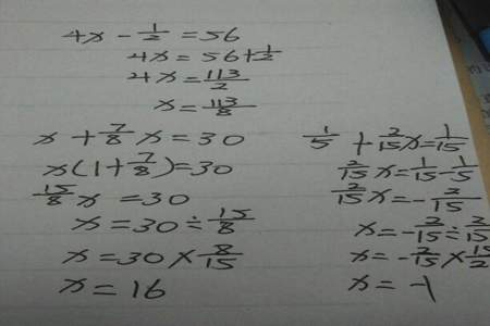 15-x=2的解方程