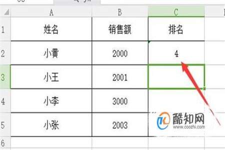 电脑表格排名次怎么一次性出来