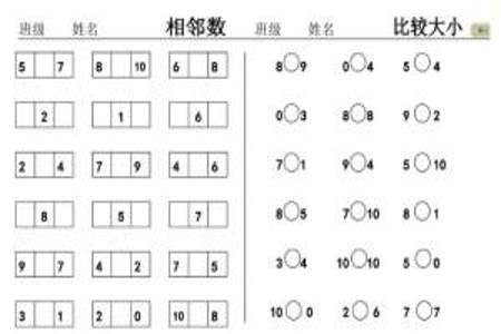 相邻数是几个数字