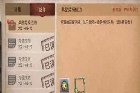 第五人格2元卡包卡位怎么找