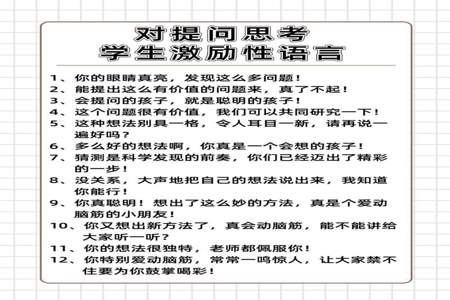 鼓励说话用语