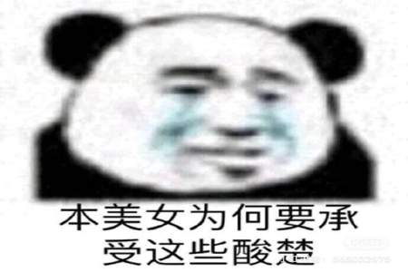 我没差什么意思