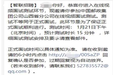 邮政集团面试刷人率高吗