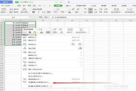 单元格小数点后两位怎么设置