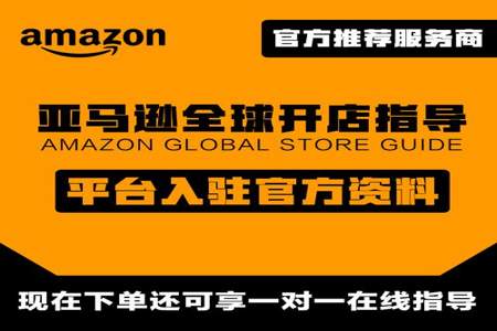 为什么个体工商户不能入驻亚马逊平