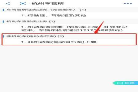 支付宝租电动车每月699元怎么解约