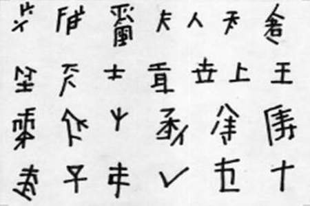 岩字是什么偏旁