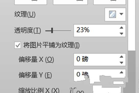 怎样将ppt切换效果全部变成水平百叶窗