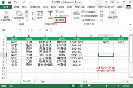 excel 条件计算公式怎么设置