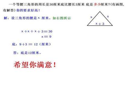 小学三年级三角形面积和周长公式