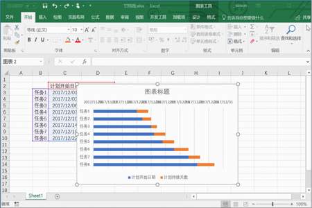 甘特图如何插入图形