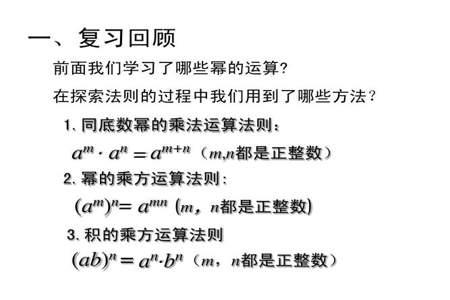 有没有同底数幂相减的法则