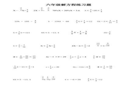 052x5-4x=06解方程答案