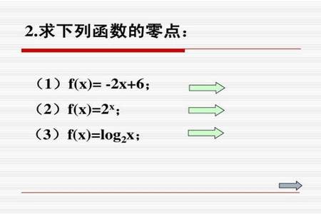 函数零点个数怎么求