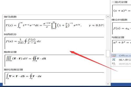 这个公式在word里怎么写