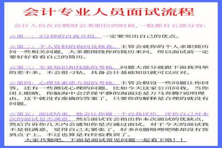 去面试一般提什么问题比较好