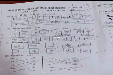 小学一年级期中考试成绩什么时候发