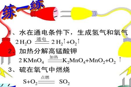 水通电以后生成氢气和氧气怎么求质量比