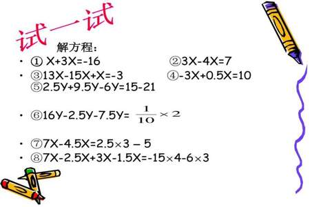 解一元一次方程合并同类项的依据是什么