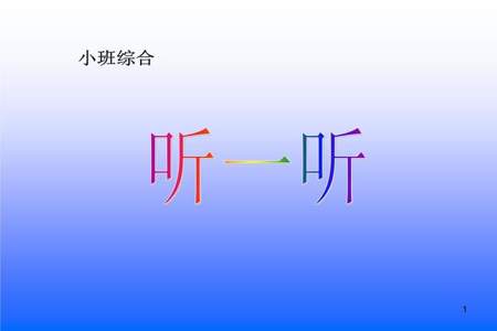 听一听自己喜欢的音乐写想象50字