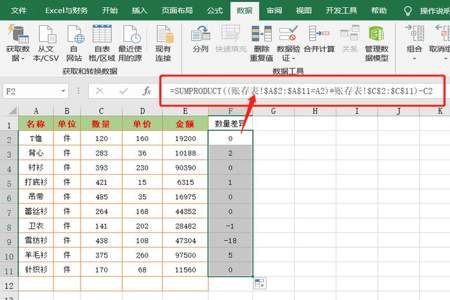 两个表格怎么设置重叠