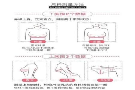 儿童毛衣胸围的正确测量方法