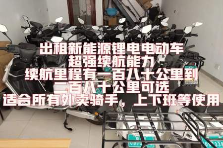 租电车需要注意什么