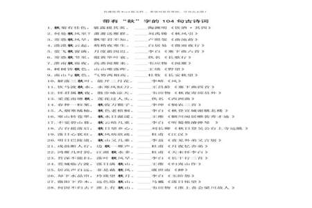 学古诗的方法四个字