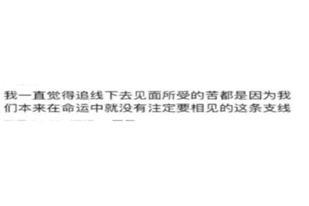 为爱奔赴不是我的天赋是我的真诚什么意思